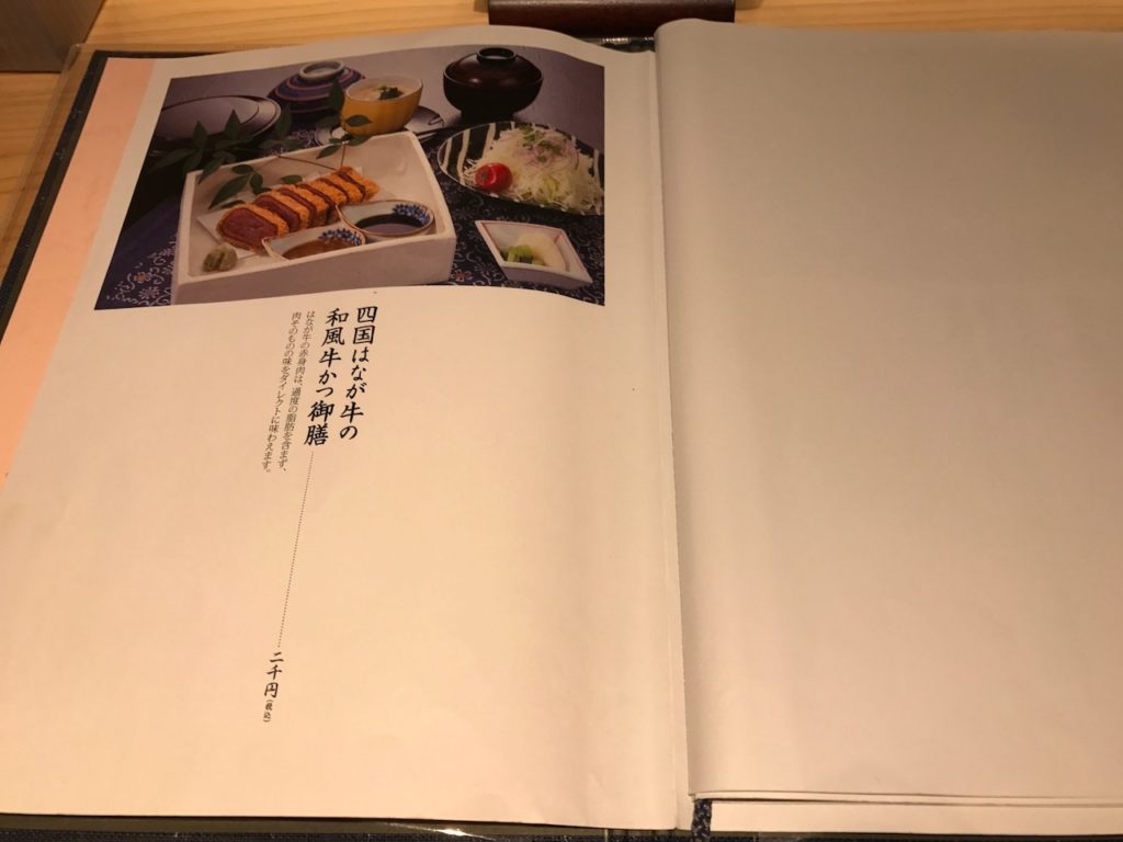 kadoya_uwajima_taimeshi_menu_2