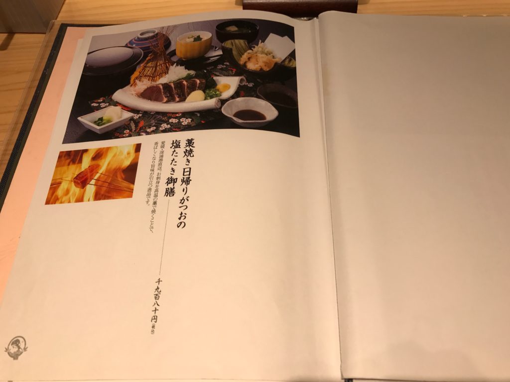 kadoya_uwajima_taimeshi_menu_3