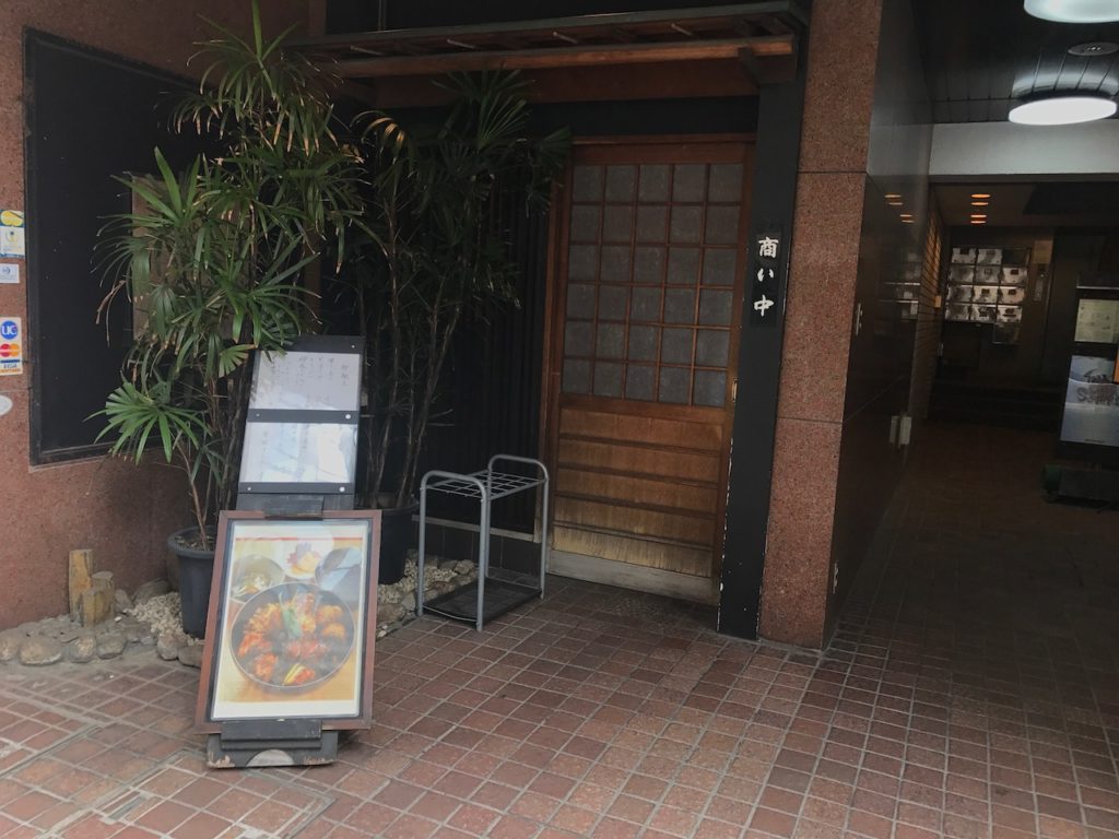 鳥与志の正面
