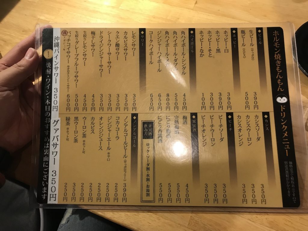 飲み物メニュー表