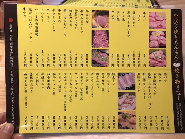 mongmong_menu_food_1