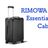 rimowa_essential_cabin_eyecatch