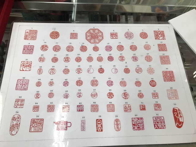 Taiwan_taipei_seal_shop_ekibundo_stamp_sample